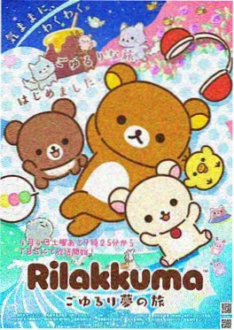 镇魂街漫画罗刹街篇封面